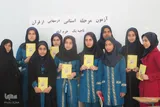 آزمون کتبی درس هایی از قرآن/ خرم آباد