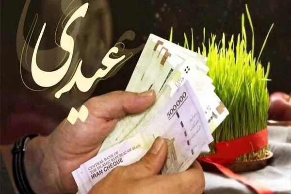 میزان عیدی کارمندان دولت مشخص شد