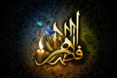 Zaman Makokin Shahadar Fatima (SA) A Ingila Da Sweden