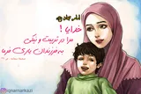 حدیث‌نگاشت/ تربیت و نیکی به فرزند