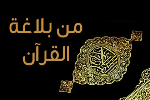 الجزائر: ندوة علمية تسلّط الضوء على بلاغة القرآن وتحديات نقلها عبر الترجمات