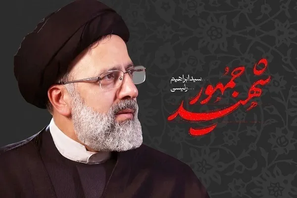 خدمات ماندگار شهید آیت الله رئیسی در عرصه فرهنگ و هنر کردستان