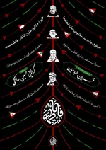 برگزاری عزاداری فاطمی در دانشگاه صنعتی شریف