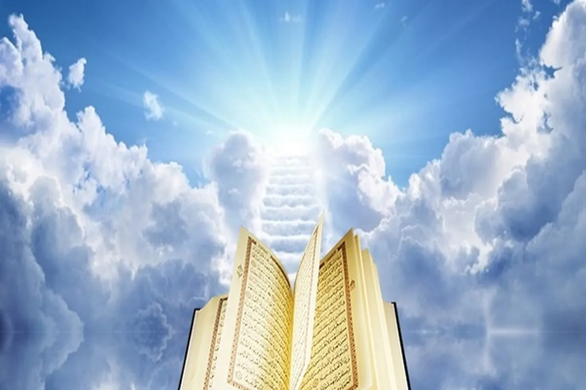 Names and Levels of Paradise in Quran