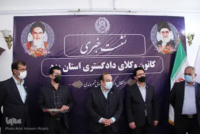 نشست خبری هیئت رییسه کانون وکلای استان یزد‎‎