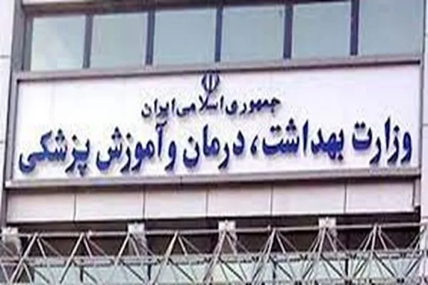 تأیید پسا دکترای لنفولوژی زهرا شیخی توسط کمیسیون تطبیق وزارت بهداشت