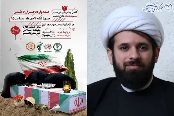 ویژه‌برنامه «عهدواره دختران فاطمی» در بابلسر برگزار می‌شود