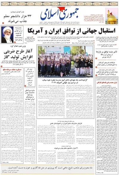صفحات نخست روزنامه‌های سه‌شنبه ۲۶ خرداد ۱۴۰۵