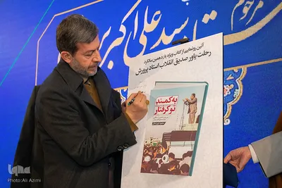 آیین سالروز ارتحال استاد سیدعلی‌اکبر پرورش در اصفهان