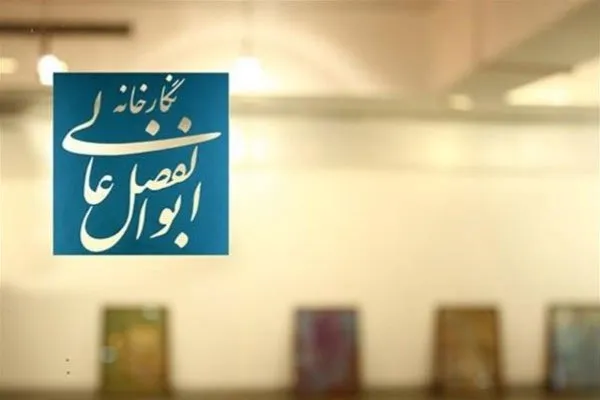 نمایشگاه «آسوده باش، من ملکه‌ام» افتتاح می‌شود