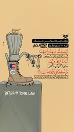 رزم‌نامه قرآنی جنگ