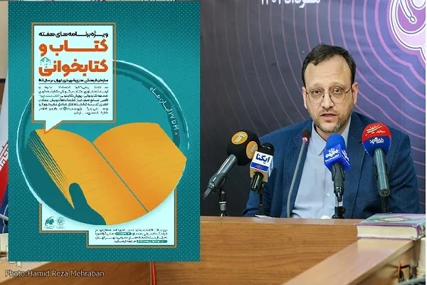 اجرای برنامه‌های هفته کتاب با عنوان «کتاب سایه‌بان شهر»