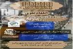 پویش «اطعام علوی» در اسدآباد اجرا می‌شود