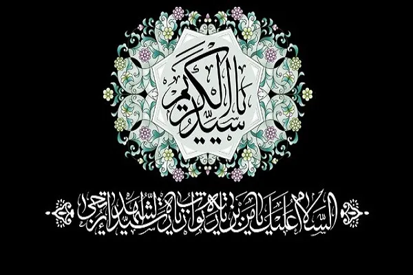 ویژه برنامه‌های رحلت حضرت عبدالعظیم(ع) اعلام شد
