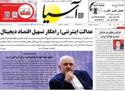 صفحه نخست روزنامه‌های شنبه ۲۸ تیر ۱۴۰۴
