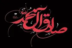 Imam Sadiq AS alisisitiza umoja wa Waislamu