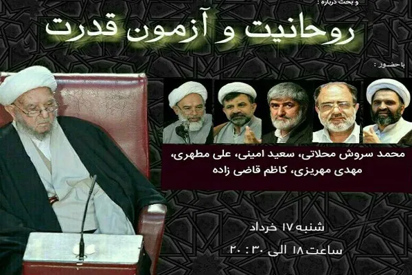 مراسم بزرگداشت چهلمین روز درگذشت آیت‌الله امینی برگزار می‌شود