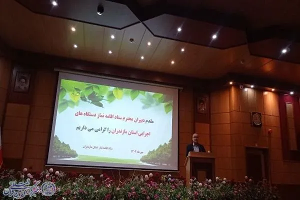 دومین گردهمایی فصلی دبیران و رابطین دستگاه‌های اجرایی ستاد اقامه نماز استان مازندران