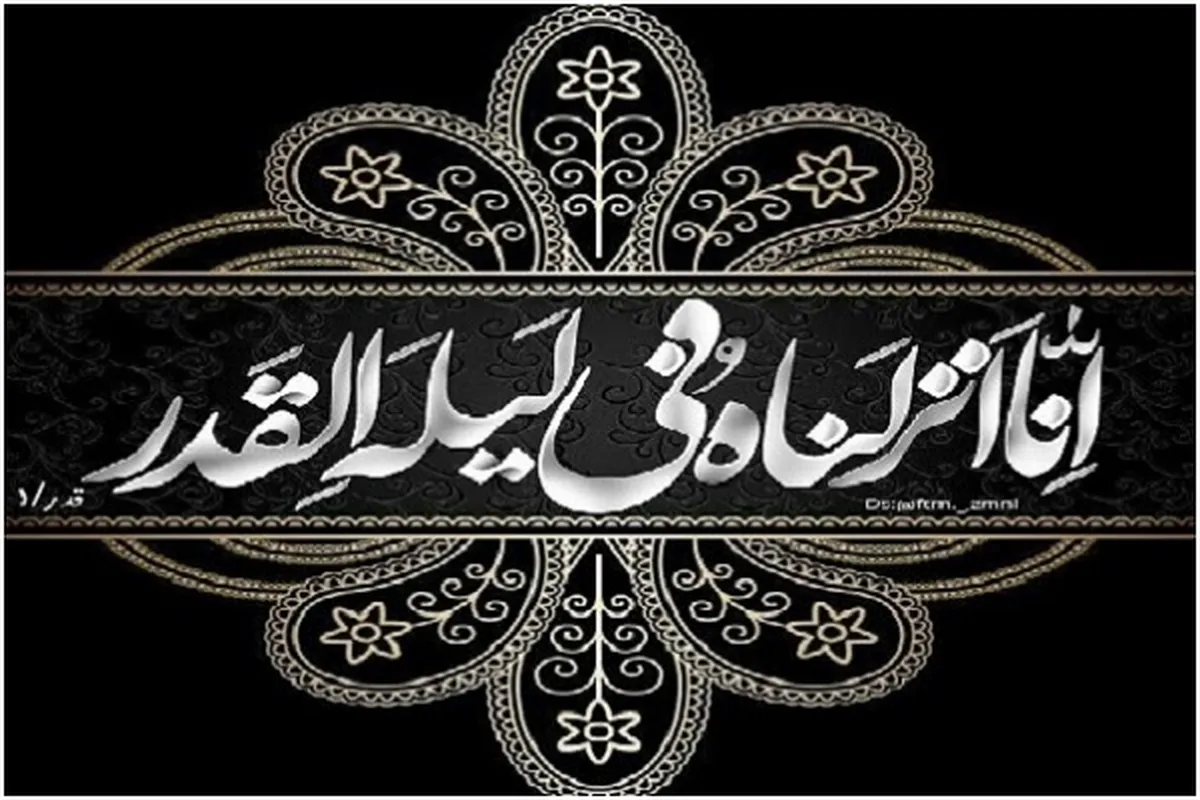 Suratul kadri tana nufin dare wanda ya fi watanni dubu