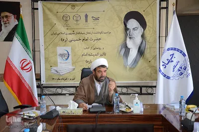مراسم سالروز رحلت بنیان‌گذار کبیر انقلاب اسلامی ایران در جهاد دانشگاهی تبریز