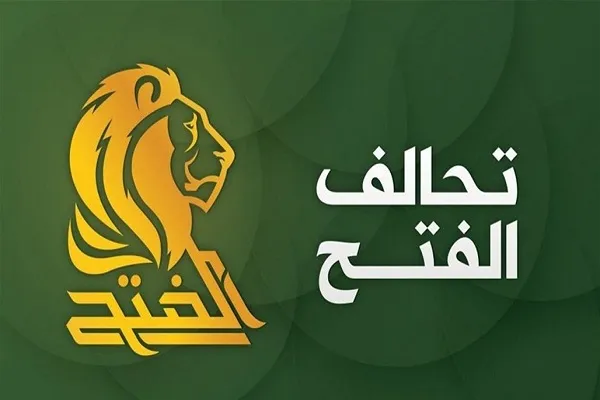 العراق: تحالف الفتح يدعو للانفتاح الإيجابي على اللجنة التي إقترحتها المرجعية