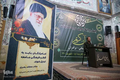 چهل و چهارمین دوره مسابقات قرآن اوقاف استان فارس