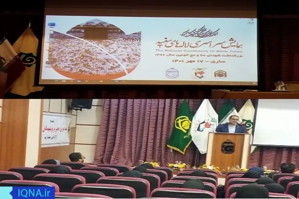همایش لاله‌های سفید در مازندران برگزار شد