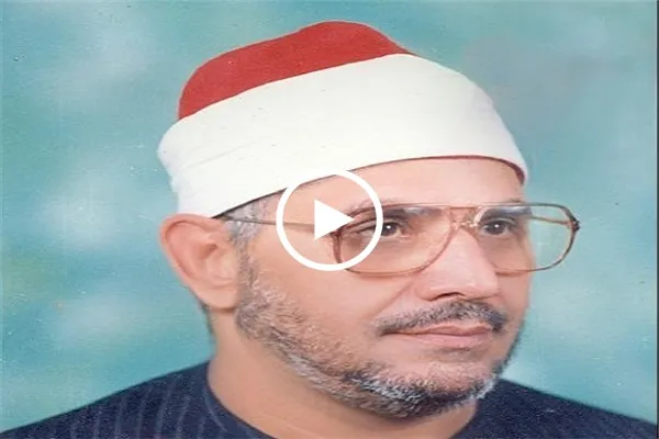 شاهد..رفع الأذان الشيعي بصوت الشيخ الشحات محمد أنور