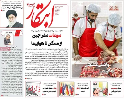 روزنامه ابتکار
