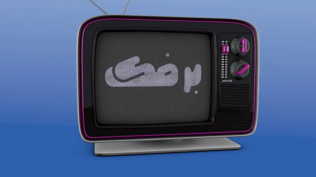 شبکه دو امروز «برفک» می‌شود