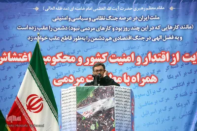 تجمع حمایت از اقتدارو امنیت کشور