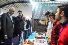 نخستین کنگره بین‎المللی دانشمند برجسته شهید حسن طهرانی مقدم