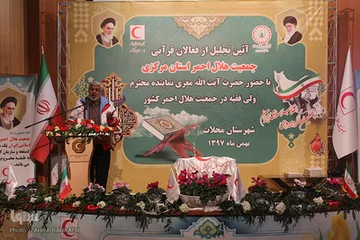 تجلیل از فعالان قرآنی جمعیت هلال احمر استان مرکزی در محلات