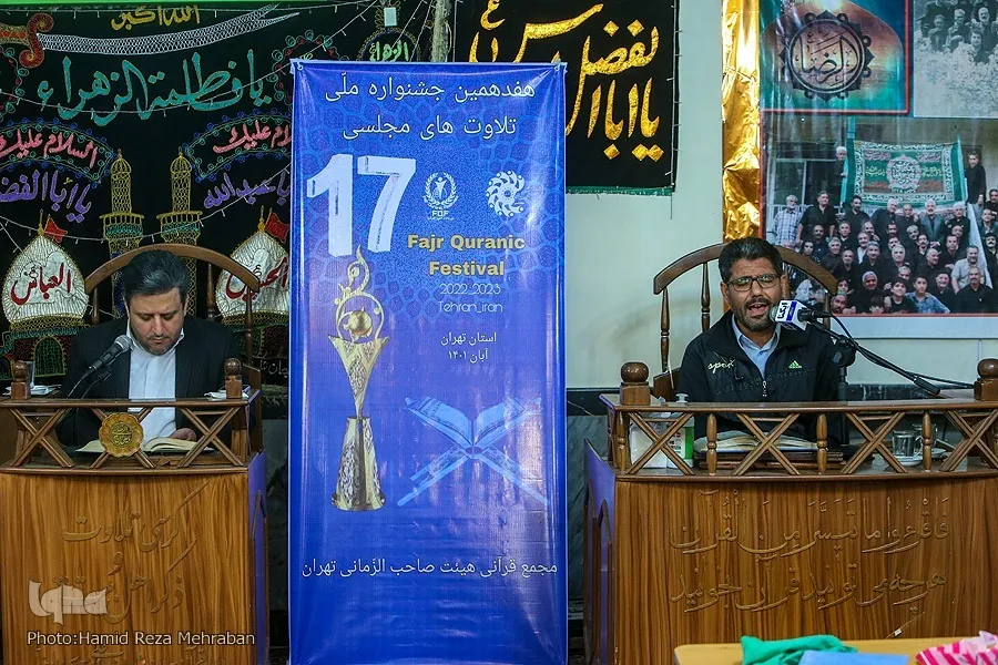 دومین شب از جشنواره تلاوت‌های مجلسی استان تهران برگزار شد