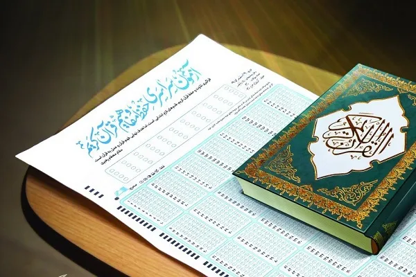 آغاز توزیع کارت آزمون سراسری حفظ و مفاهیم قرآن در کردستان