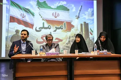نشست علمی و تحلیلی با عنوان «امر ملی و جنگ»