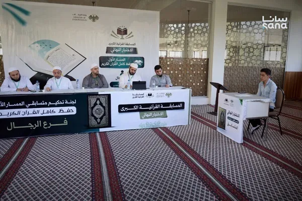 Suriye’de ulusal Kur’an yarışmasının son aşaması başladı