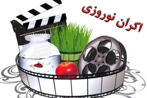 اهتزاز پرچم سفید مدیران سینما برفراز گیشه + فیلم