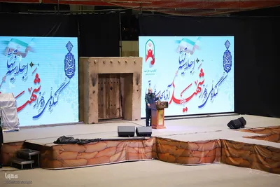 اجلاسیه نهایی کنگره ملی 10 هزار شهید استان آذربایجان شرقی