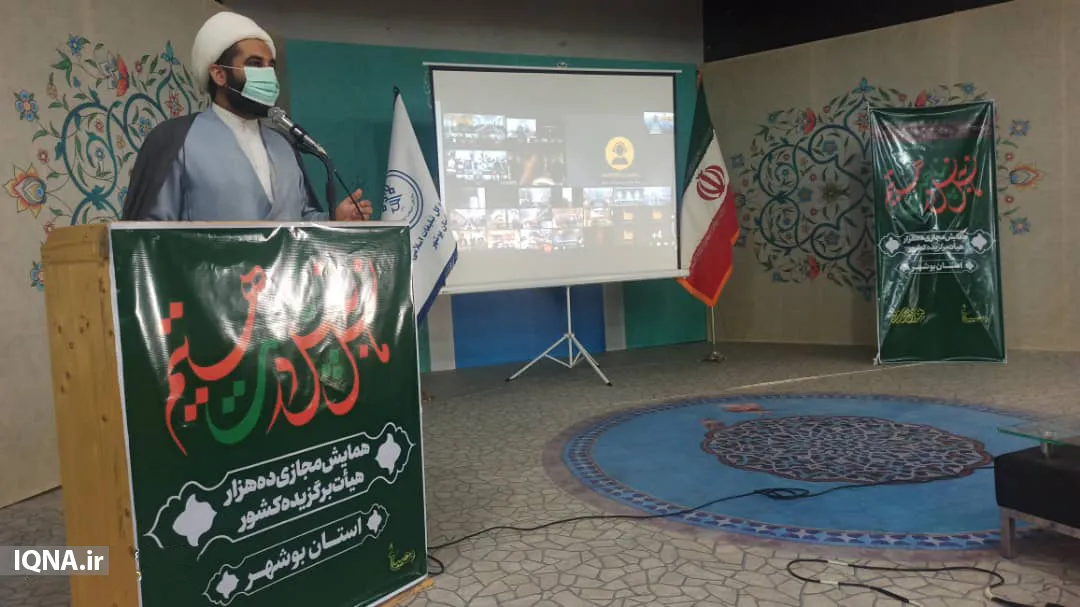 بهره‌مندی از فضای مجازی برای برپایی برنامه‌های محرم