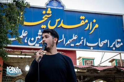 آیین سنتی چهارپایه خوانی در قم