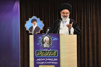 آئین نکوداشت آیت‌الله ری‌شهری