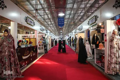 نمایشگاه عفاف و حجاب