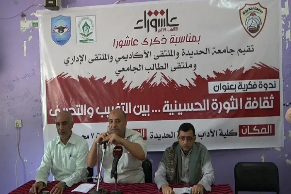 مظلومیت ملت یمن امتداد مظلومیت امام حسین(ع) است