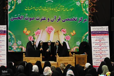 همایش تقدیر از برگزیدگان مؤسسه مهد قرآن کریم و ولایت اصفهان