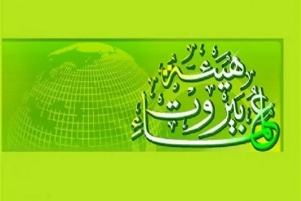 واکنش هیئت علمای بیروت به حمایت از آرمان فلسطین در جام جهانی