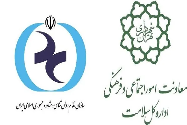 آغاز پویش ملی «سلامت روان در شرایط بحران»