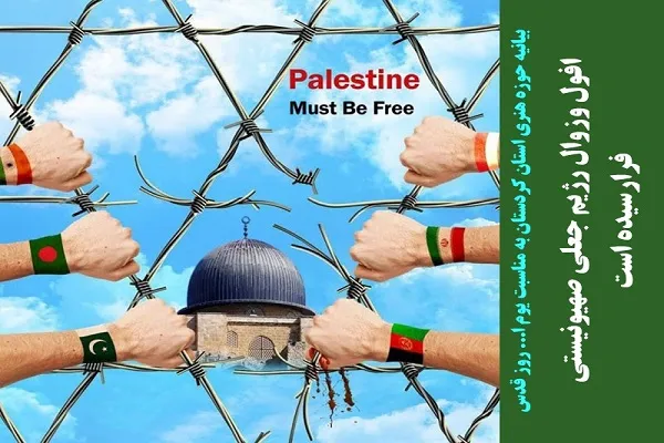 روز قدس؛ روز حیات اسلام و مقاومت
