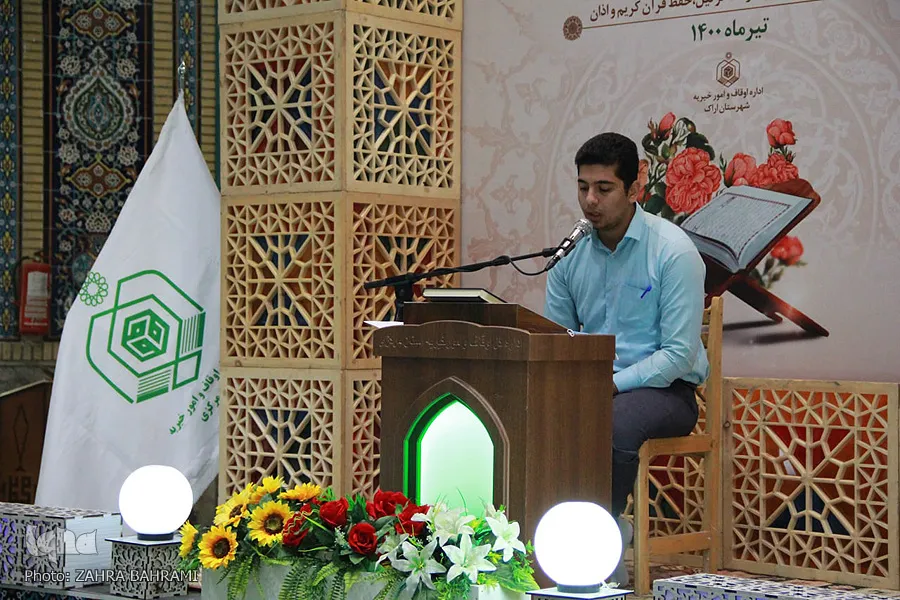 اعلام اسامی برگزیدگان مرحله شهرستانی مسابقات قرآن اوقاف اراک