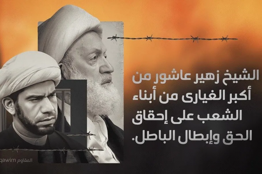 آیت‌الله شیخ عیسی قاسم: بحرین تمامی زندانیان سیاسی را آزاد کند